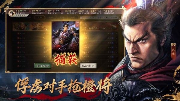 三国志战略版华为客户端