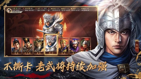 三国志战略版华为客户端