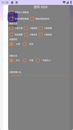 敖丙直装和平精英