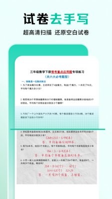 作业全能王