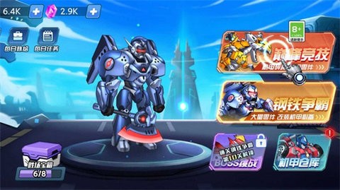 机甲进化合成