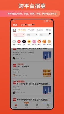 螃蟹通告
