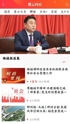 冀云内丘