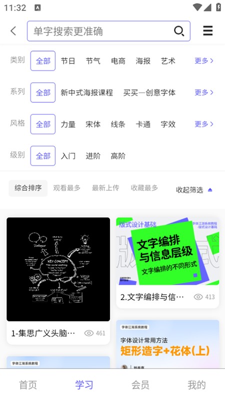 字体江湖