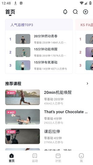 ksfit轻运动