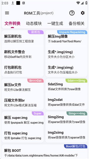 魇工具箱