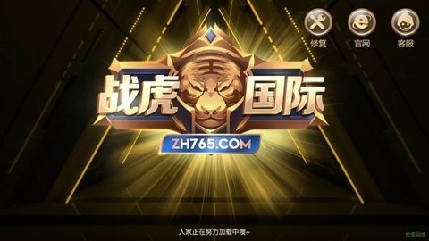 战虎国际二维码