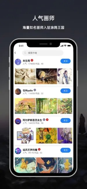 涂鸦王国