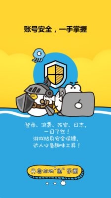 叨鱼