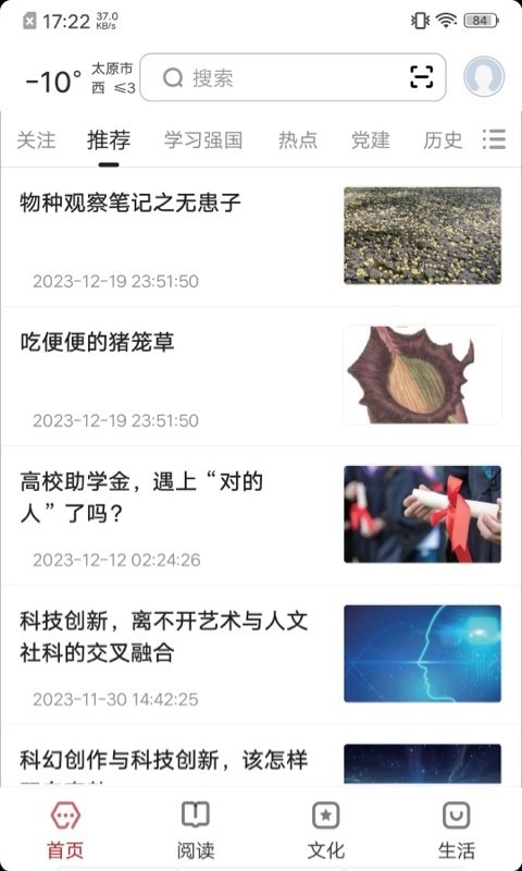 数字太原