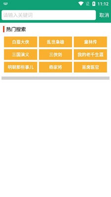 海豚听书