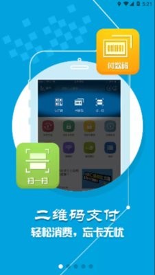 天音一卡通