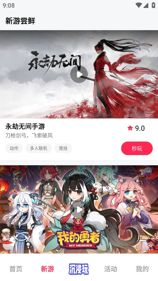 天翼炫游无限时间版