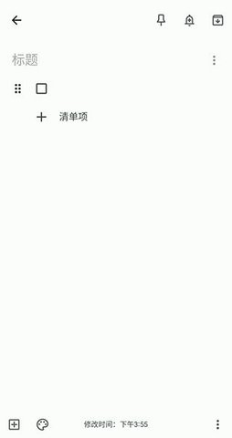 谷歌keep笔记
