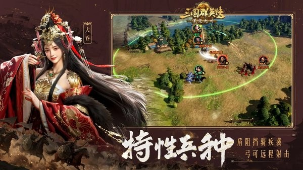 三国群英传策定九州