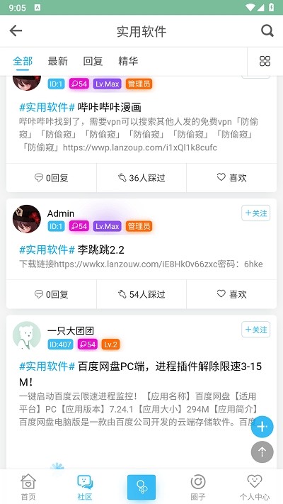 秋叶论坛