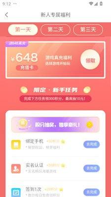 巴兔游戏