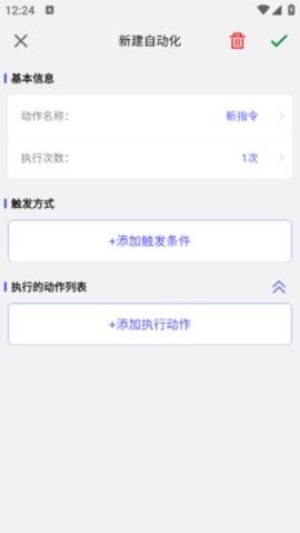 一键设置