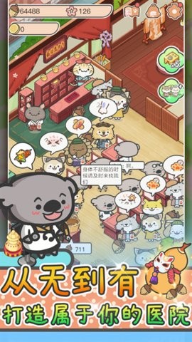 动物病友会