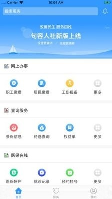 句容人社