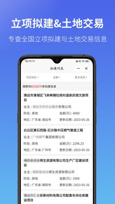 建设通