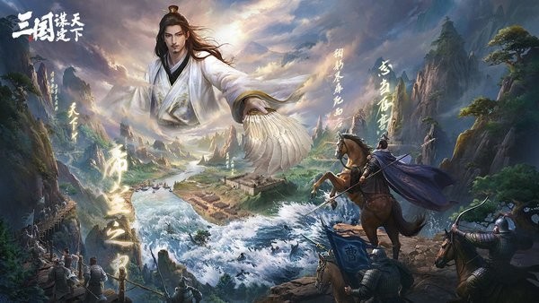 三国谋定天下b服