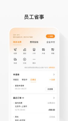 分贝通