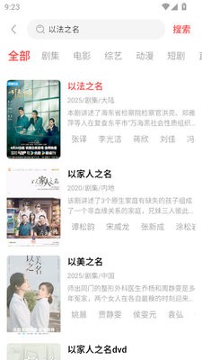 橘汁影视