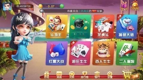 酷乐棋牌领取3元