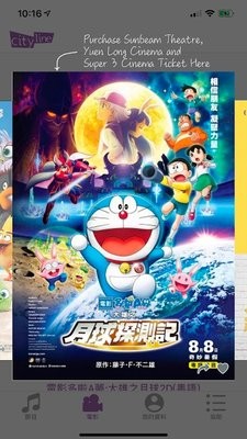 Cityline香港购票通