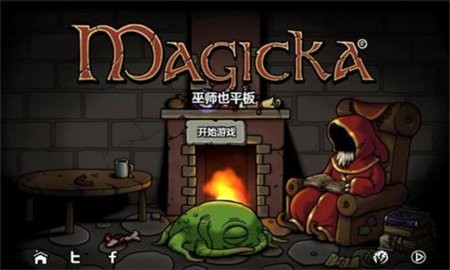 魔能方碑之巫