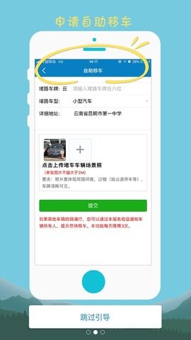 云南公安