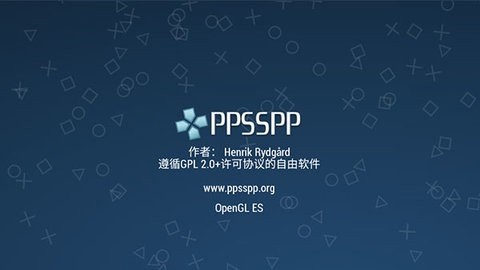 PPSSPP模拟器