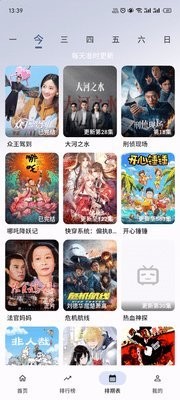 旗星影视