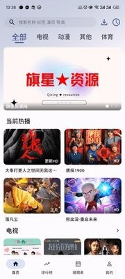 旗星影视