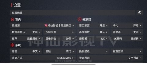 神仙影视TV