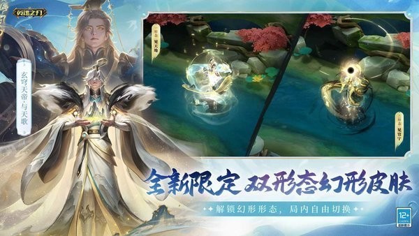 英魂之刃应用宝版本