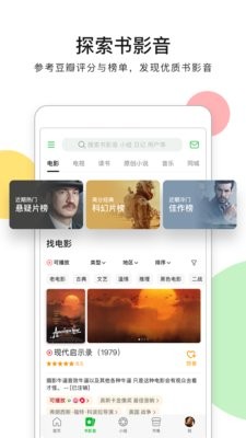豆瓣租房