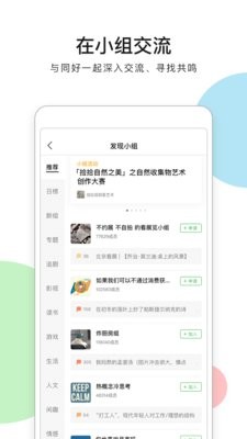 豆瓣租房