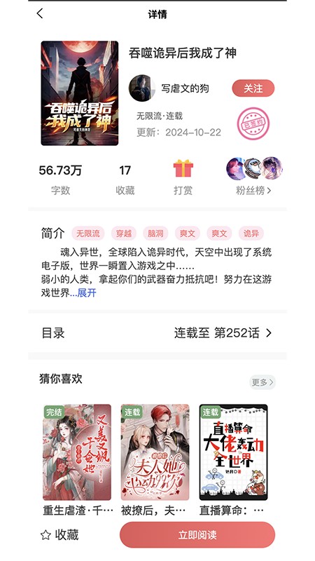 梦游小说
