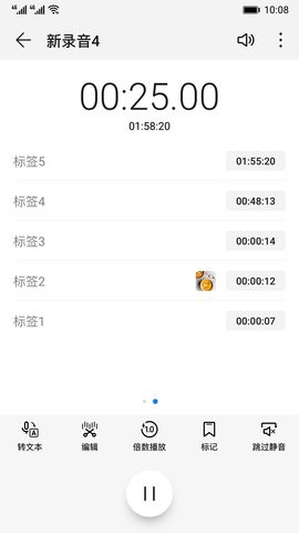 华为手机录音机