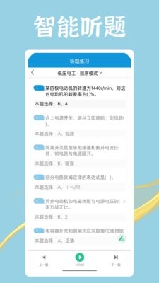 准橙电工考试