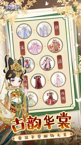 盛世芳华