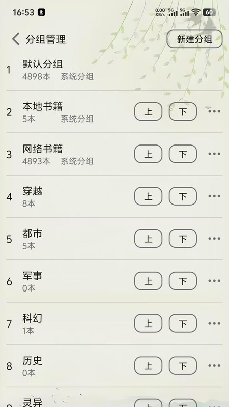 黑马阅读器