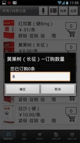 中国烟草专卖网上商城