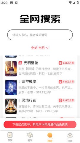 鸠摩搜书