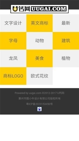 u钙网