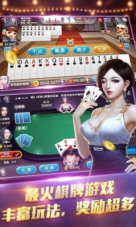 大胜发棋牌送救济金6元