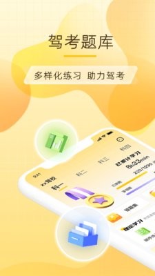  得手驾园