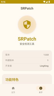 SRPatch